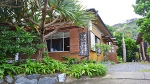 【草木染＆cafe てるぼーず】美しい海と波の音  スローな空間でいただくスローな食事を楽しもう