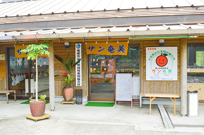 住用、地域の女性グループが立ち上げたサン奄美