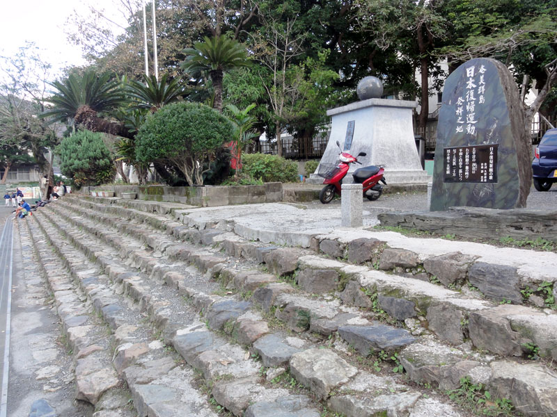 奄美市立名瀬小学校の校庭に建つ「日本復帰運動発祥の地」の石碑