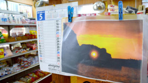 龍が眠るシマ、龍郷町円集落　まあるくまったりゆったり、時が流れる商店へどうぞ