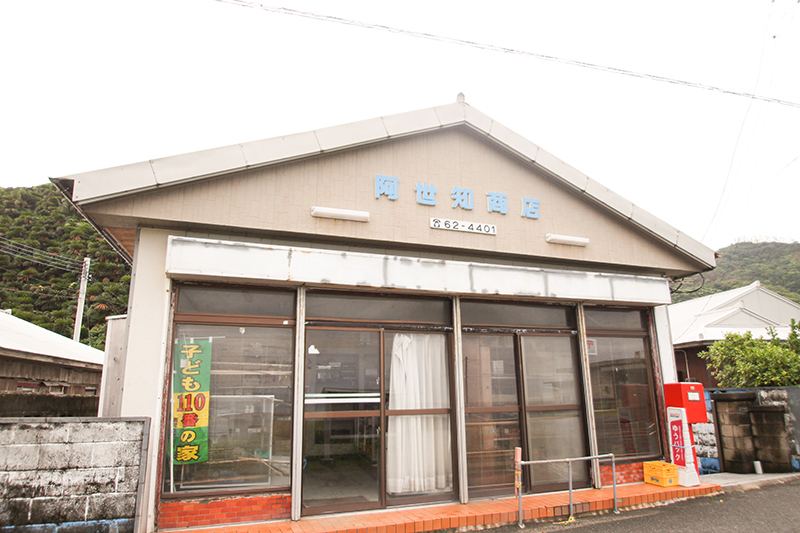奄美安木屋場集落唯一あるお店「阿世知商店」