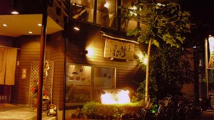 こだわりの島食材と創作料理が楽しめる店「奄美居酒屋 誇羅司屋(ほこらしや)」