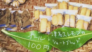 大和村の小さなお菓子屋“やまとや”オープン