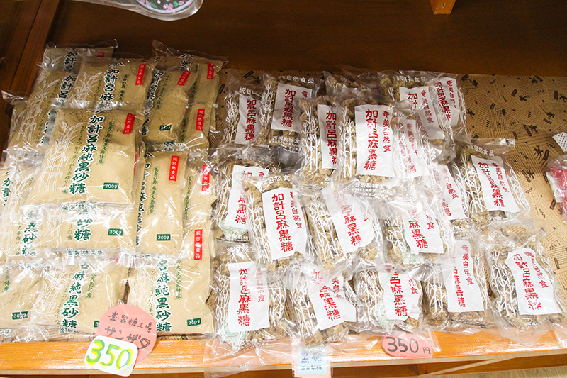 加計呂麻島特産の黒砂糖