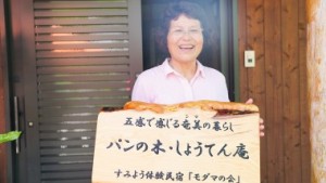 島の民泊＆自然学校！奄美市住用町のヤムラランドで遊んで泊まってきた【後編】