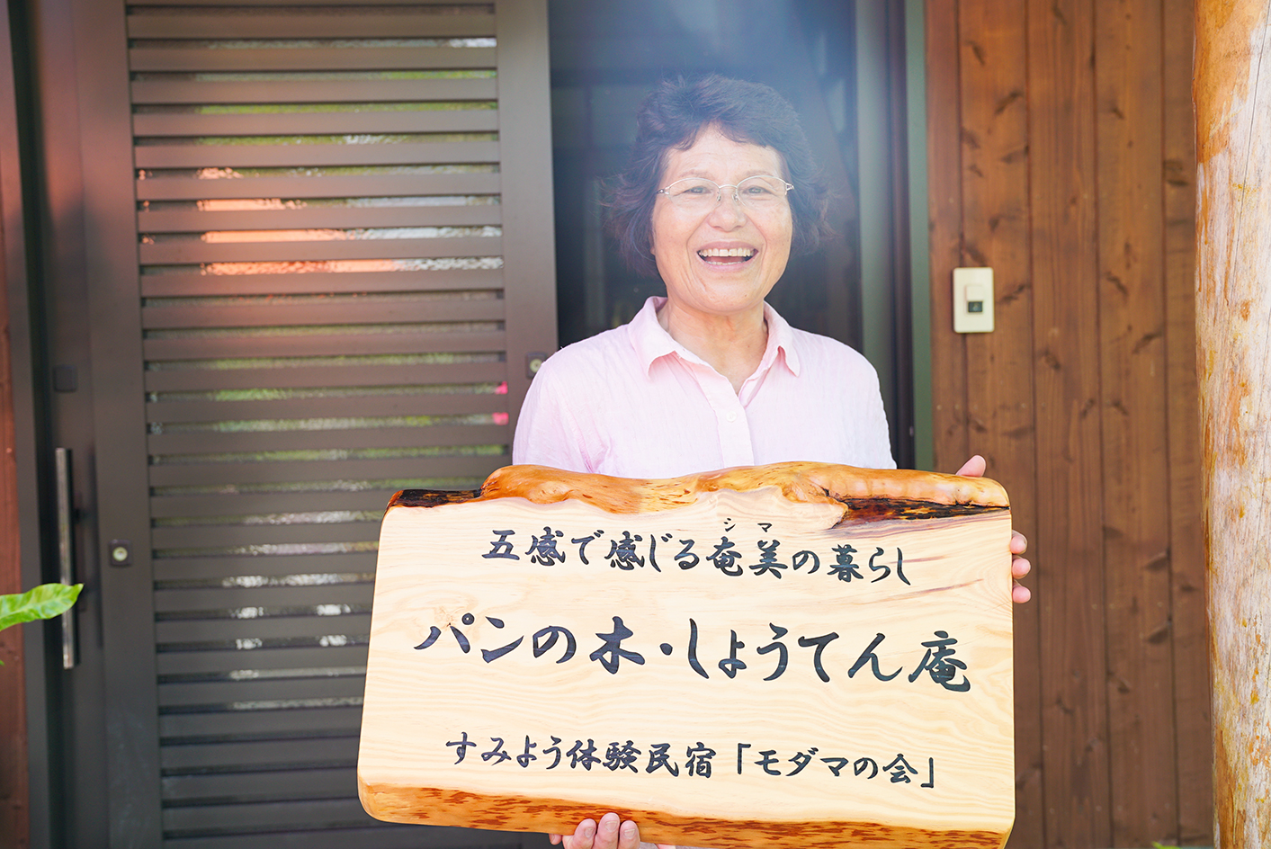 奄美の民宿を営む笑顔の女性