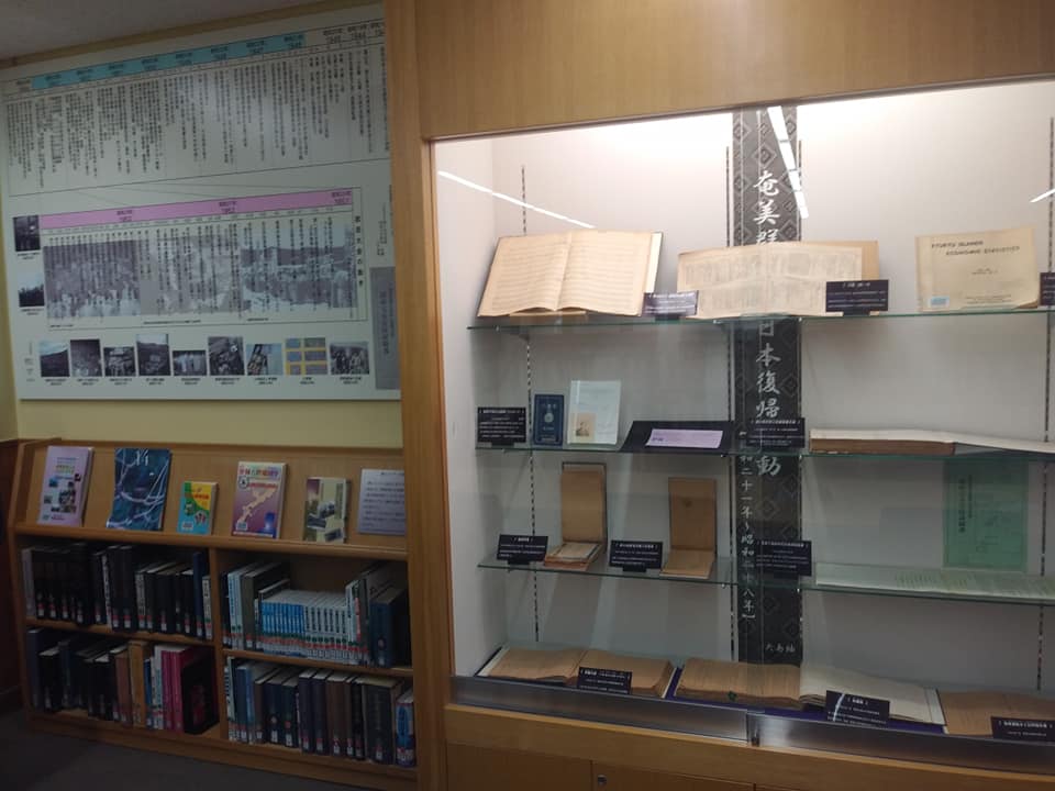 鹿児島県立奄美図書館2階の郷土コーナー