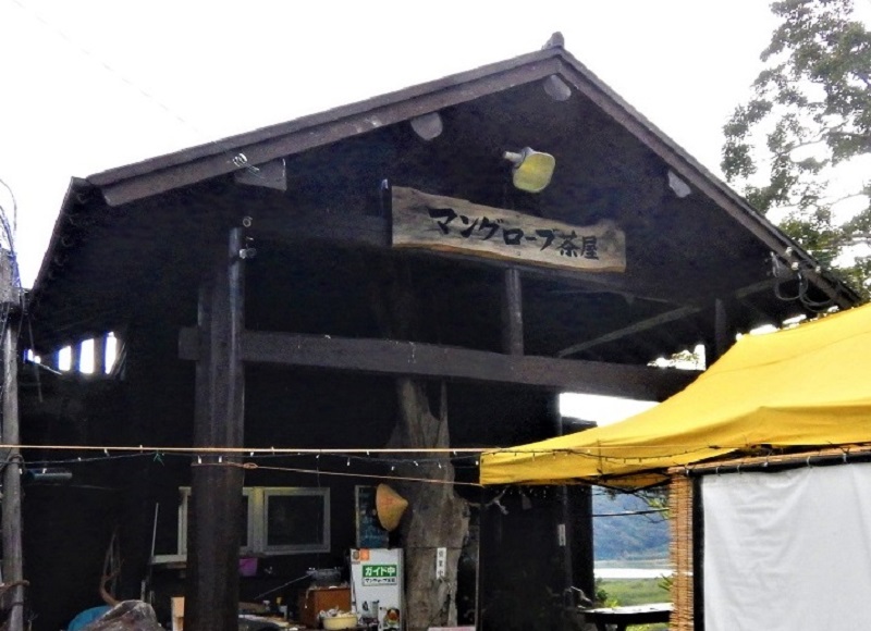 奄美マングローブ茶屋の建物外観