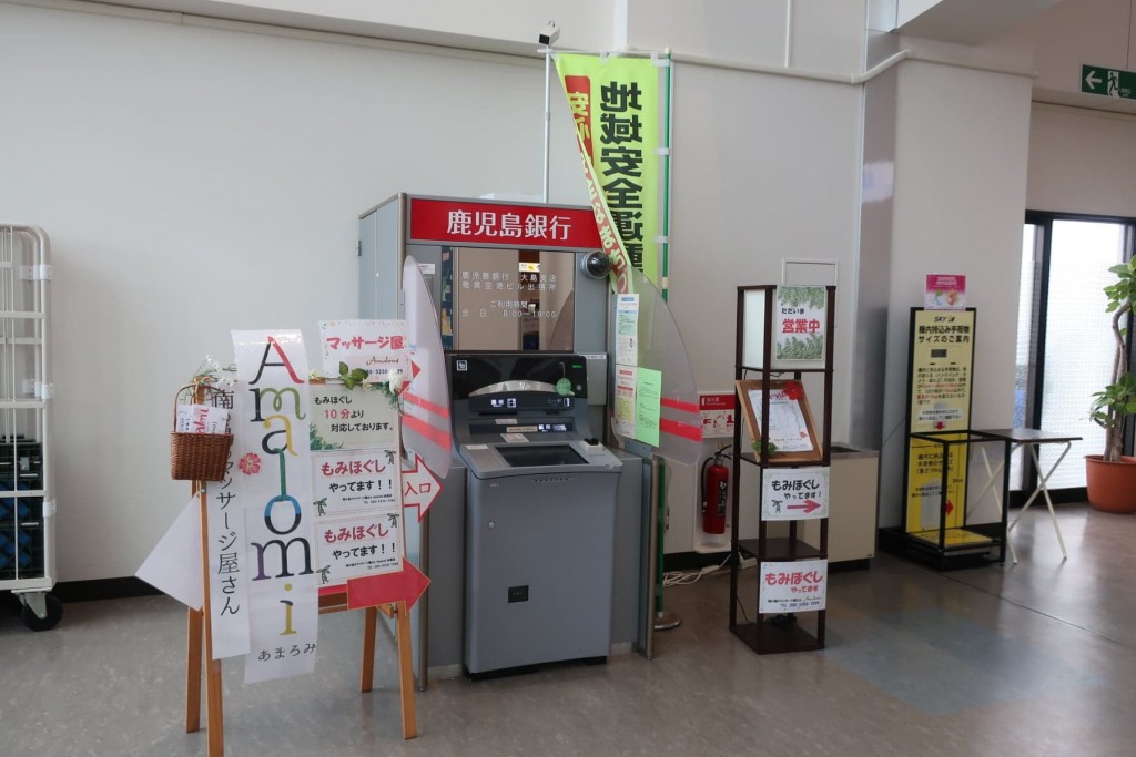 奄美大島空港内にある鹿児島銀行ATM