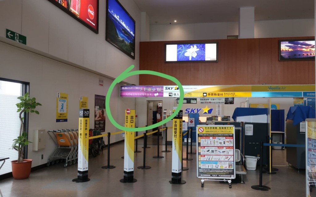 奄美大島空港内にあるAmalomiの入口