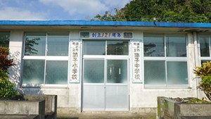 土に触れる体験を届けたい！節子集落の廃校を使ったロビンソンファームがおもしろい